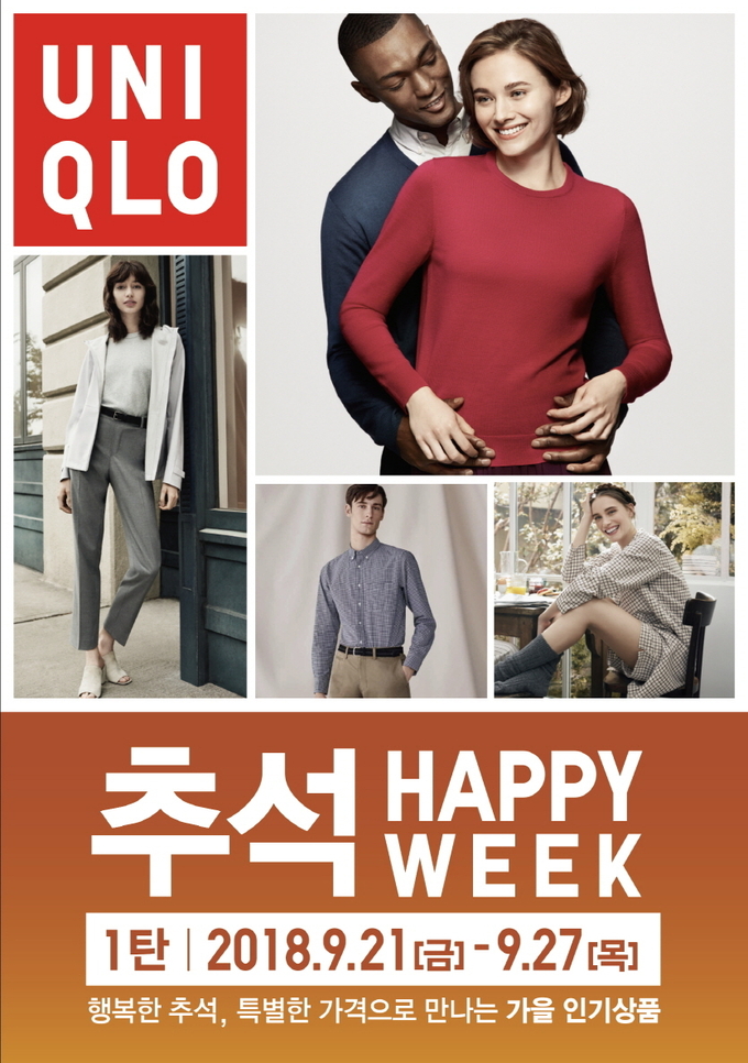 사진 제공 = 유니클로