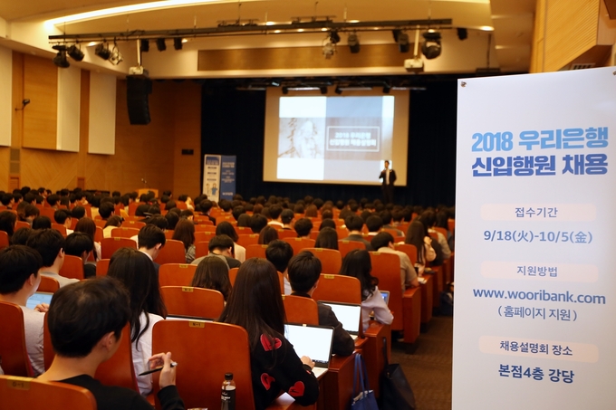 사진 = 우리은행