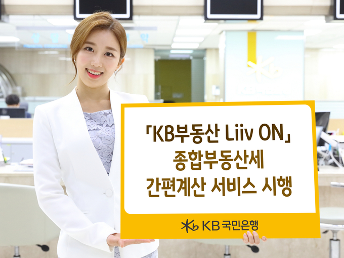 사진 = 국민은행