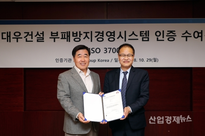 지난 29일 대우건설 본사에서 김형 대우건설 사장(왼쪽)이 BSI 코리아 이종호 대표(오른쪽)에게 ISO37001 인증서를 받고 있다.