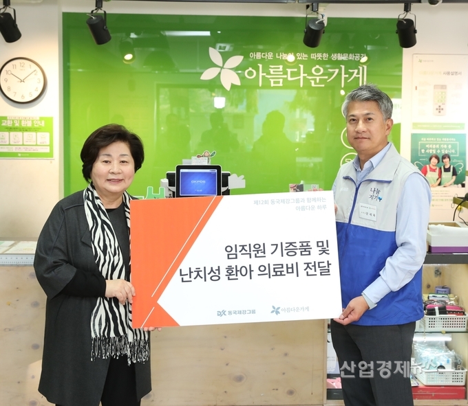 장세욱 동국제강 부회장(우측)이 홍명희 아름다운가게 이사장(좌측)에게 임직원 기증품 및 난치성 환아 의료비를 전달하고 있다.