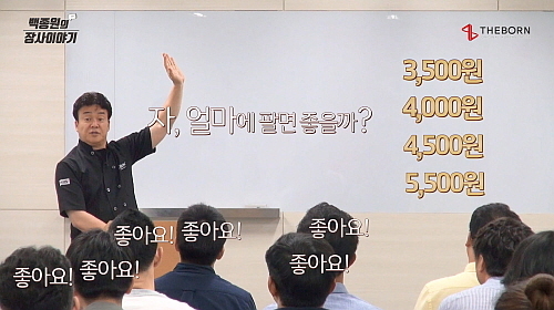 32회차 장사이야기 영상 캡쳐 화면...더본코리아 제공