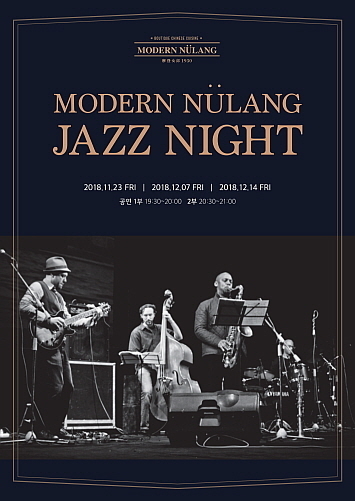 출처 : 모던눌랑