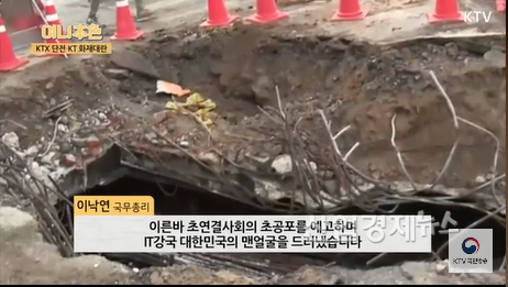 이미지 = 국무조정실 홈페이지