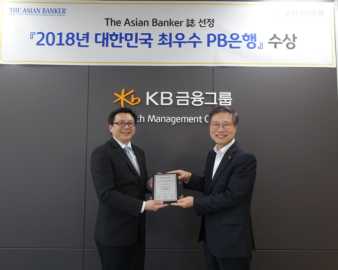 지난 4일, 서울 여의도 소재 더케이타워에서 열린 '아시안뱅커 프라이빗 웰스 어워즈 2018' 대한민국 최우수 PB(Private Banking)은행부문 시상식에서 (오른쪽)김영길 KB국민은행 IPS본부장과 (왼쪽)분핑 푸(BoonPing Foo) 아시안뱅커 편집국장이 기념촬영을 하고 있다. 사진 = 국민은행