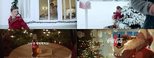코카콜라 연말 TV CF 모음컷...코카콜라사 제공