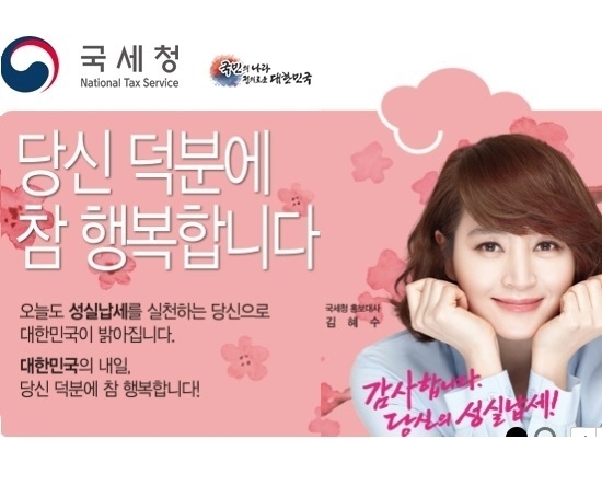 "정부의 입맛에 맞춰 바뀌는, 전문가도 이해하기 힘든 세법은 지양해야 한다" 이미지=국세청 홈페이지