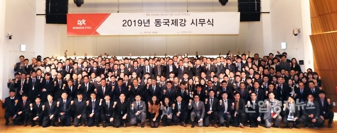 동국제강은 2일 시무식을 갖고 '부국강병'을 다짐했다.