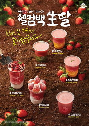 생딸 5종 연출 이미지...쥬씨 제공