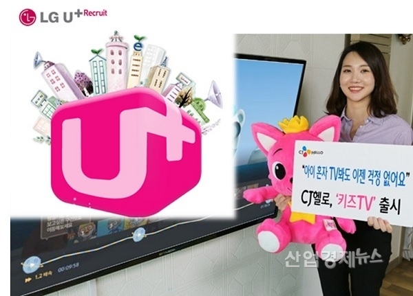 LG유플러스가 CJ헬로를 인수하기로 결정했다.