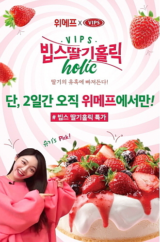 <사진=CJ푸드빌 빕스 제공>