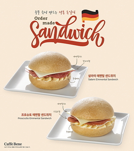 ‘에멘탈 샌드위치’ 2종 포스터...카페베네 제공
