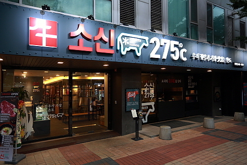 소신 275도씨 매장 전경...BBQ 제공