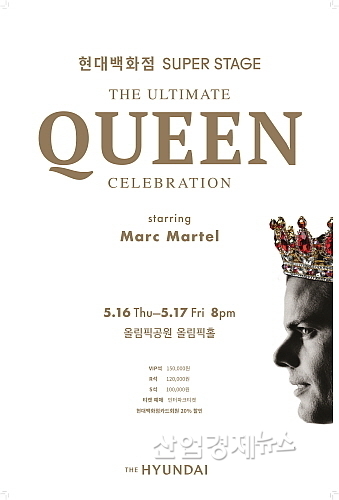 출처 : 현대백화점