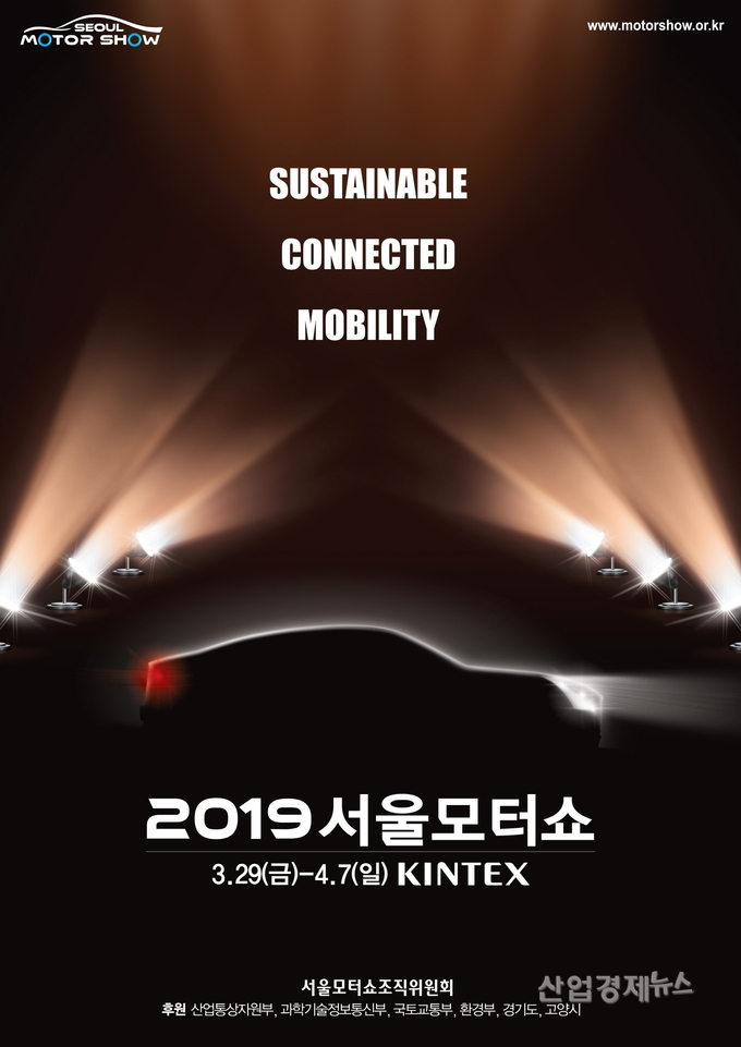 이미지 = 모터쇼 조직위