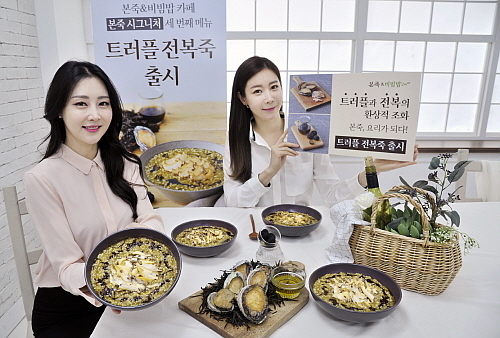 본죽&비빔밥 카페 ‘트러플 전복죽’ 출시 홍보 모델 컷...본아이에프 제공