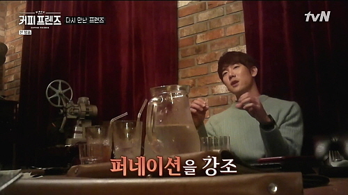 커피프렌즈 캡쳐 영상...<사진=롯데제과 제공>