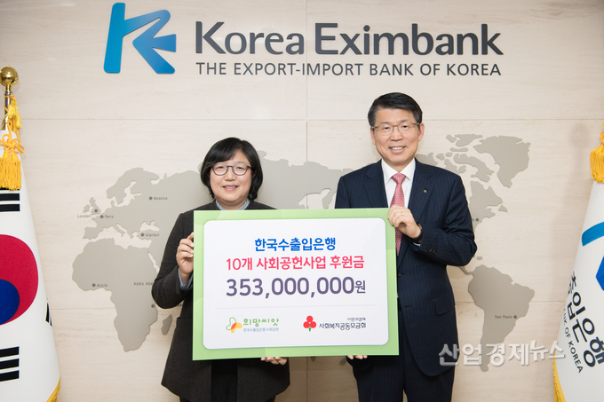은성수 수출입은행장(사진 오른쪽)이 2일 오후 서울 여의도 수은 본점에서 김연순 사랑의 열매 사무총장을 만나 후원금 3억 5300만원을 전달했다. 사진 = 수출입은행 제공
