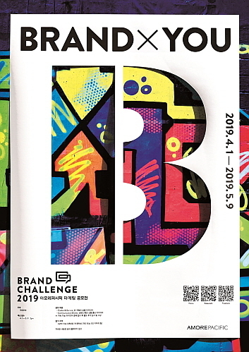 출처 : 아모레퍼시픽