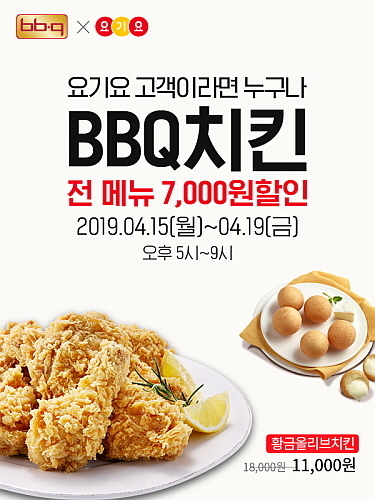 출처 : BBQ