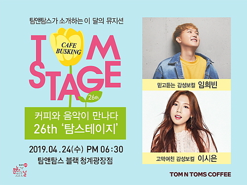 출처 : 탐앤탐스