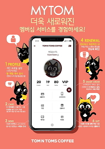 출처 : 탐앤탐스