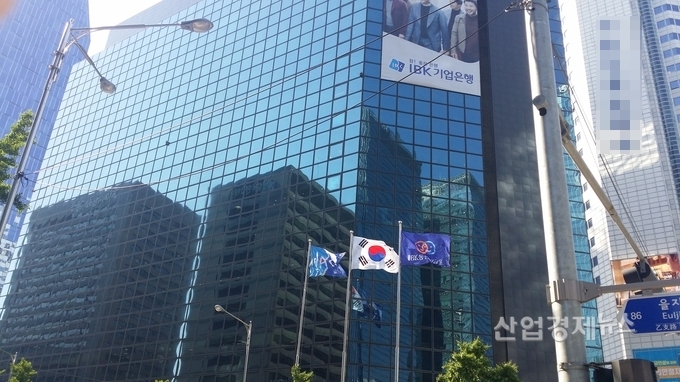 기업은행 본점 전경. 사진=박진경 기자