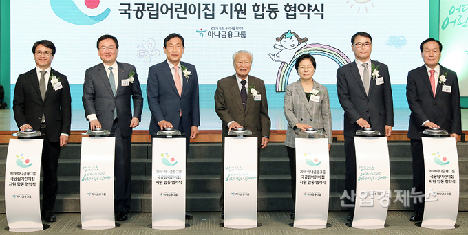 하나금융그룹은 9일 서울 중구 을지로 하나금융그룹 사옥에서 국공립어린이집 지원사업 대상지로 선정된 23개 지자체와 국공립어린이집 지원을 위한 합동 업무협약을 체결했다. (사진 왼쪽부터)이재현 인천 서구청장, 문인 광주 북구청장, 김정태 하나금융그룹 회장, 박승 하나금융그룹 사회공헌위원장, 김미경 서울 은평구청장, 장충남 경남 남해군수, 김주수 경북 의성군수가 함께 기념 세레모니를 하고 있다. 사진 = KEB