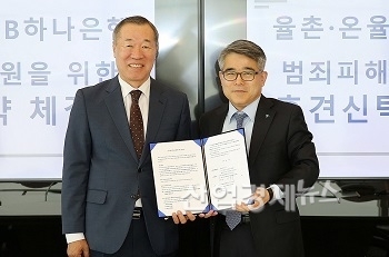 하나은행은 10일 오후 사단법인 온율(법무법인 율촌 산하 공익사단법인)과 『범죄피해자 지원 신탁계약』을 체결했다. 계약 체결식 후 김재영 KEB하나은행 신탁사업단장(사진 오른쪽)과 소순무 사단법인 온율 이사장(사진 왼쪽)이 기념촬영을 하고 있다. 사진 = KEB