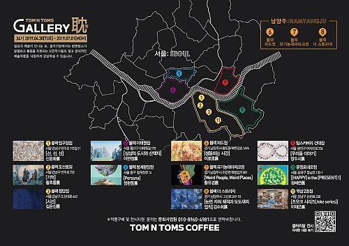 갤러리탐 전시 맵...탐앤탐스 제공