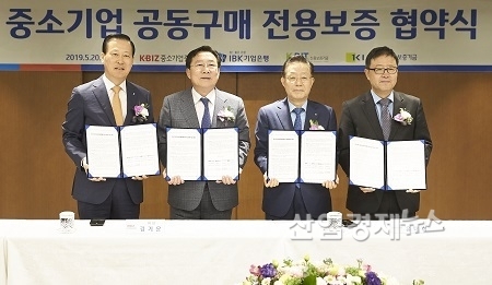 20일 을지로 기업은행 본점에서 김도진 기업은행장(왼쪽부터), 김기문 중소기업중앙회장, 윤대희 신용보증기금 이사장, 정윤모 기술보증기금 이사장이 ‘중소기업 공동구매 전용보증 협약식’을 마치고 기념촬영을 하고 있다. 사진 = 기업은행