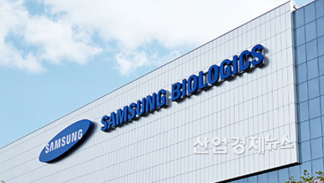 이미지 = 삼성바이오로직스 홈페이지