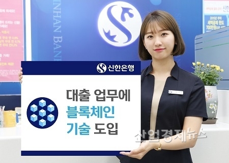 사진 = 신한은행