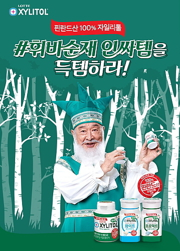 출처 : 롯데제과 제공