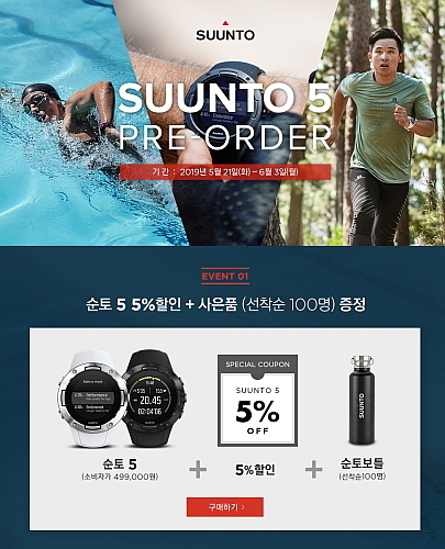 사진=순토 제공