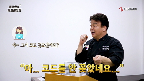 <사진=더본코리아 제공>