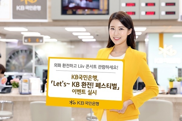 사진 = 국민은행