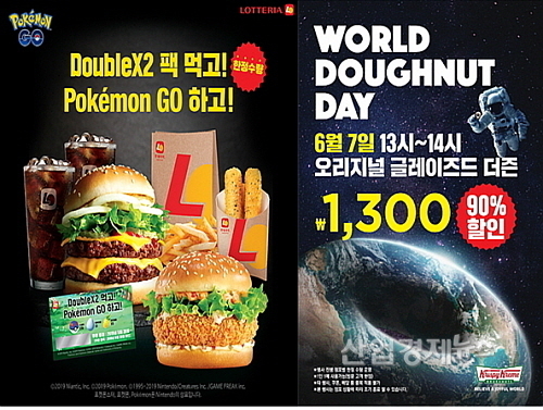 이벤트 포스터 2종 연출 컷...롯데지알에스 제공