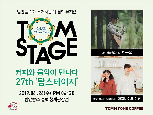 출처 : 탐앤탐스