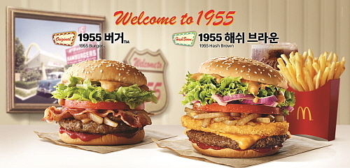 출처 : 맥도날드