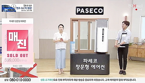 출처 : 현대홈쇼핑