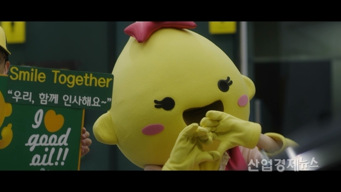 S-OIL 주유소 아르바이트 직원으로 일하는 주인공 ‘시은’이 구도일 캐릭터로 분장을 하고 스마일투게더 캠페인을 홍보하고 있다. (웹드라마 ‘사회인’ 중 한 장면)