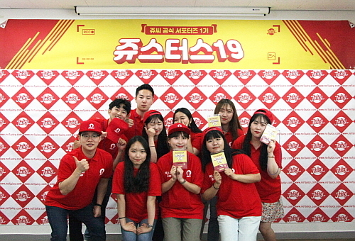 사진 : 쥬씨 제공