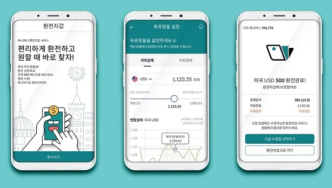 사진 = 하나은행