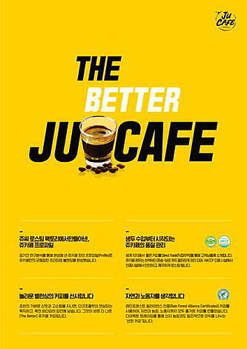 사진=쥬씨 제공