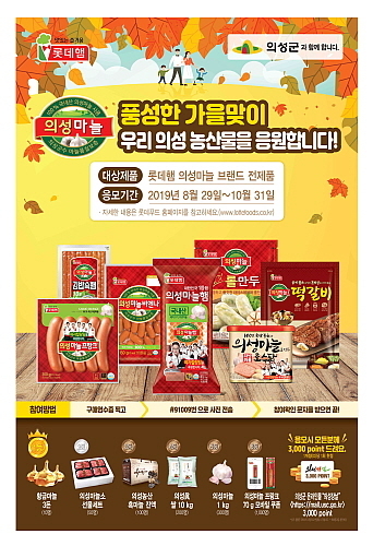 <사진=롯데푸드 제공>