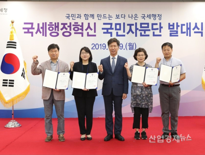 국세행정혁신 추진에 국민들이 직접참여한다. 사진은 '국세행정혁신 국민자문단' 발대식 모습. 사진=국세청