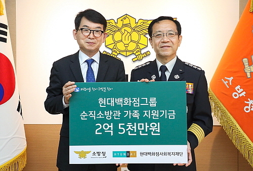 17일 오전 박동운 현대백화점 사장(좌)이 세종시 정부세종청사 소방청에서 정문호 소방청장(우)에게 순직 소방관 자녀 지원 장학금 전달 모습..현대백화점 제공