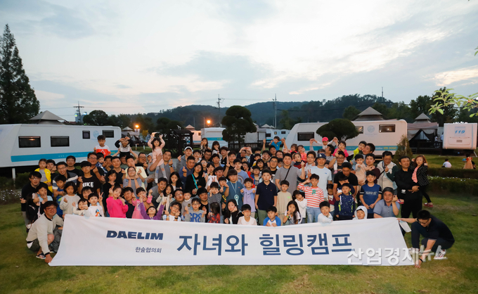 ‘자녀와 힐링캠프'에 참석한 대림산업 직원 가족들이 충남 아산에 위치한 카라반캠핑장에서 단체 사진을 촬영하고 있다. 사진=대림산업