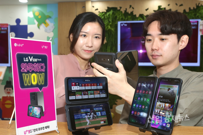 LG유플러스는 1일부터 듀얼스크린 ThinQ 예약을 진행한다. 사진=LG유플러스